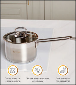 Ковш нерж. сталь 14см. 1,4л София, стекл. крышка КАТЮША код.9940-140-0  фото 5