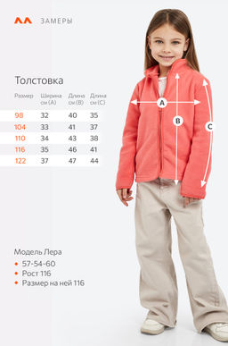 Флисовая толстовка для девочки Happy Fox фото 18