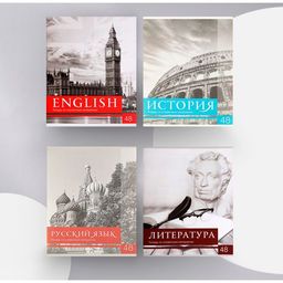 Набор предметных тетрадей 48 листов, Calligrata «Чёрное-белое», 10 предметов, серые листы