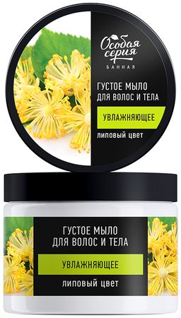 О.СЕРИЯ мыло густое д/волос и тела Липовый цвет 500мл