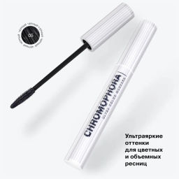 Influence Beauty Тушь для ресниц цветная Chromophora тон 05 obsidian shadow / черный  фото 9