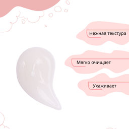 Bio World Secret Life Гель-крем для интимной гигиены для чувствительной кожи 200мл