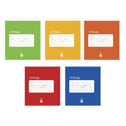 Цена за 20 шт. Тетрадь 12 листов в клетку Calligrata "Однотонная Классика Intensive", обложка мелованная бумага, ВД-лак, блок офсет, белизна 95%, МИКС