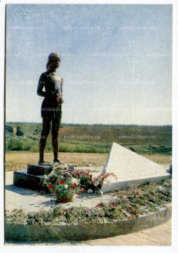 Открытка Волгорад  Мемориальный ансамбль Солдатское поле