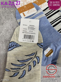 Женские короткие носки, 10 пар