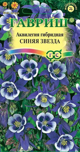 Аквилегия Синяя Звезда гибридная 0,05гр (г)