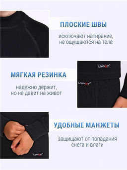 Лонгслив+кальсоны 2ПНК0661048