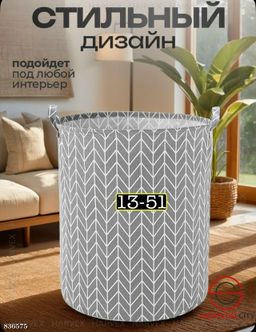 Корзина для хранения игрушек, белья и вещей