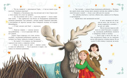 Снежная королева (ил. Мартины Пелузо)