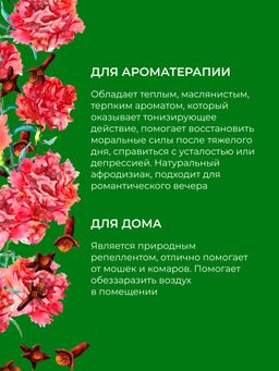 Эфирное масло гвоздики - Siberina фото 6