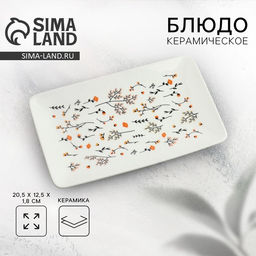 Блюдо керамическое «Цветы», 20.5×12.5×1.8 см