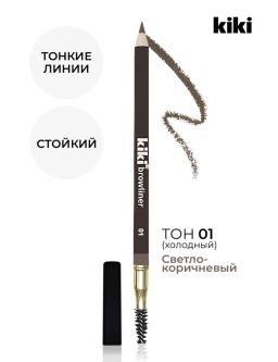 KIKI Карандаш для бровей с щеточкой 01, светло-коричневый  фото 4