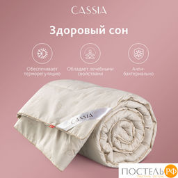 CASSIA Одеяло КАЛАХАРИ 200х220,1пр.,хл./вербл.шерсть/микровол.., 350г/м2  фото 16