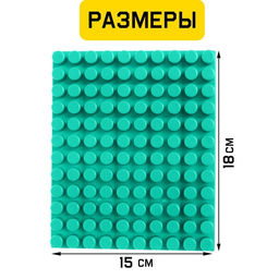 Цена за 2 шт. Конструктор, пластина-перекрытие, маленькая, 15 ? 18 см - Соломон фото 2