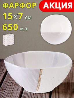 САЛАТНИК LEFARD GREY 15*7 СМ 650 МЛ