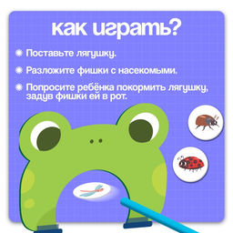 Развивающая игра для дыхания Покорми лягушку, дыхательный тренажёр, 3+ - Iq-zabiaka фото 2