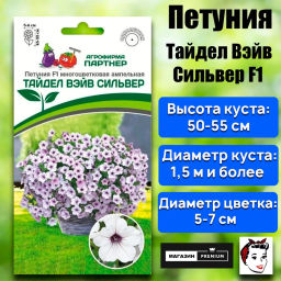 Петуния Тайдел Вэйв Сильвер ампельная многоцветковая - Партнер фото 6