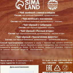 Чай подарочный Дед авторитет в коробке, 9 г (5 шт. ? 1.8 г). - Фабрика счастья фото 5