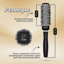 Брашинг керамический, квадрат, Premium, 33мм 2269 Kapous - Kapous professional фото 3