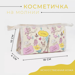 Косметичка на молнии, цвет бежевый - Simaland фото 4