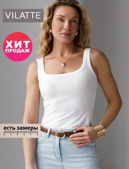 VILATTE / Топ из премиального хлопка