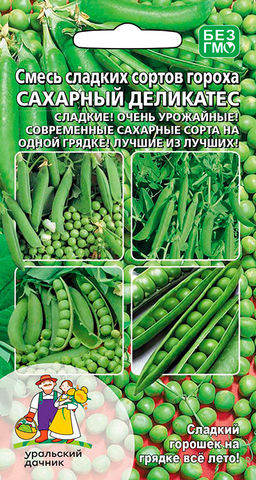 Горох САХАРНЫЙ ДЕЛИКАТЕС  Смесь самых лучших сахарных сортов на одной грядке! Самые урожайные сорта!