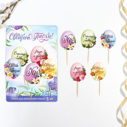 Цена за 2 шт. Топпер для украшения кулича «Мира и добра» на пасху, 4.5×3.8 см, 5 шт.