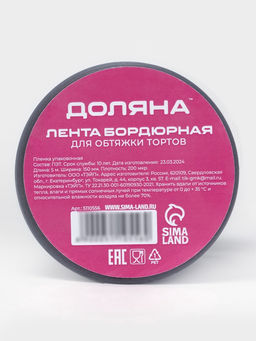 Лента ацетатная для обтяжки тортов Доляна, 200 мкр, 150 мм?5 м, прозрачная  фото 3