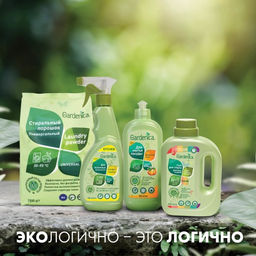 GARDENICA Стиральный порошок для цветного белья, 900г  фото 5