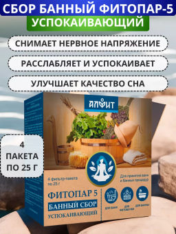 Банный сбор ФИТОПАР-5 Успокаивающий 500 г Алфит 1230