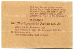 20 геллеров 1920 года Австрия Россац в Вахау (нотгельд)