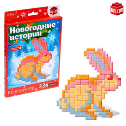 Конструктор Новогодние истории, заяц, 134 детали