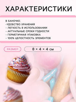 Кондитерский декор Девичьи слёзы, 50 г - Simaland фото 3