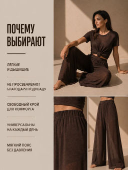 Брюки полупрозрачные паутинка - Binita фото 24