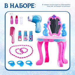 Игровой набор парикмахера Столик с зеркалом, Холодное сердце, свет, звук, 14 предметов, высота 60 см - Disney фото 2
