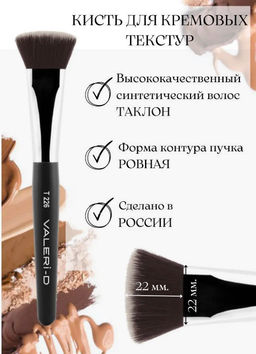 Кисть из таклона ровная - Valeri-d фото 2