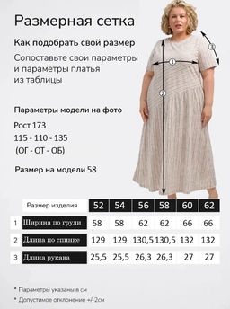 Платье 100% хлопок Вертикаль - Оптима фото 17