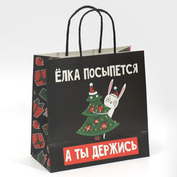 Пакет подарочный А ты держись, 22 22 11 см - Дарите счастье фото 3