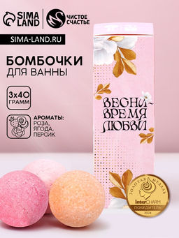 Цена за 2 шт. Бомбочки для ванны Прекрасной весны, 3?40 г, Чистое счастье  фото 7