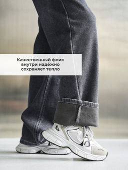 Джинсы-багги утеплённые для мальчиков