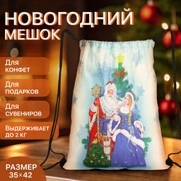 Мешок для обуви на шнурке, новогодний «Дед Мороз и Снегурочка», разноцветный