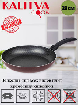 Сковорода 260 мм, 1 ручка, без крышки сплав А5 Кружево