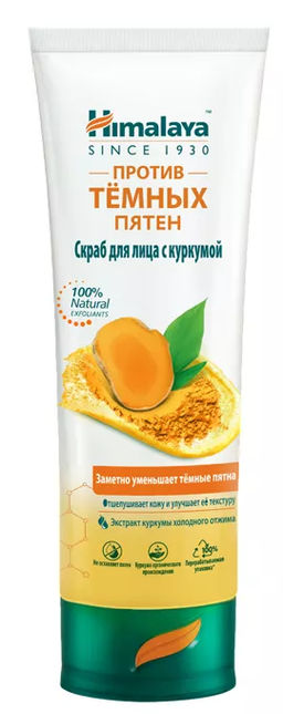 Himalaya Herbals/ "Против тёмных пятен" Скраб для лица с куркумой (75мл) /арт-22595/ до 07.2027г