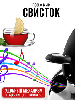 352-1 Чайник со свистком 3 л нерж/ст/пластик (х12) - Mayer&boch фото 10