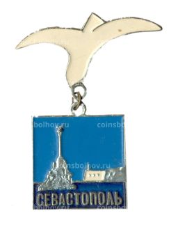 Значок Севастополь