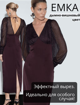 Платье с декоративным рукавом PL1465/gorlin