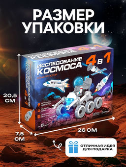 Конструктор 4 в 1 Исследование космоса, работает от батареек - Эврики фото 3