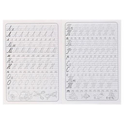 Цена за 10 шт. Каллиграфические прописи для малышей Пишем слоги - Simaland фото 2