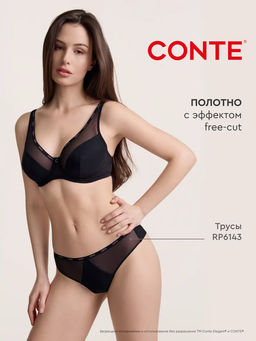 CONTE ELEGANT SECOND SKIN RB6189 Бюстгальтер  фото 21