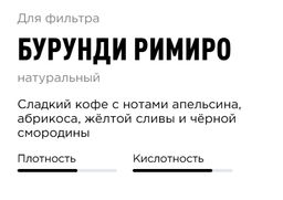 Кофе Бурунди Римиро - Tasty coffee фото 2